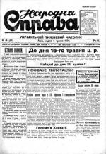 Вирок у Харкові в справі СВУ, смерть Маяковського, польські газети пророкують Україні незалежність