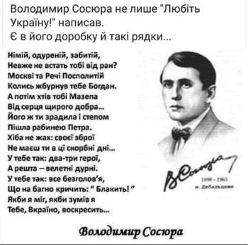 Володимир Сосюра, вступ до поеми «Мазепа»